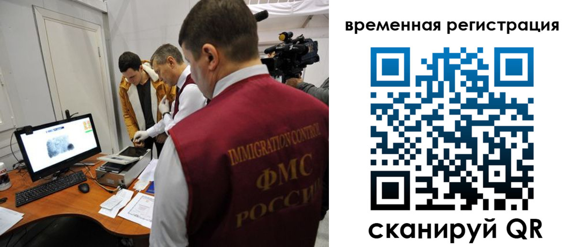 прописка штамп в Исилькуле