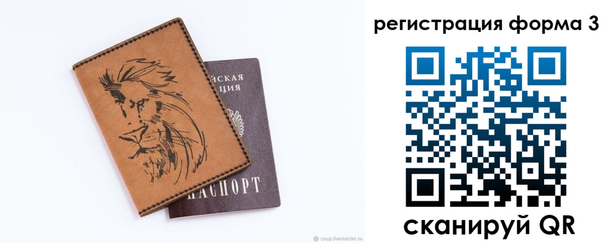 временная регистрация в квартире в Исилькуле