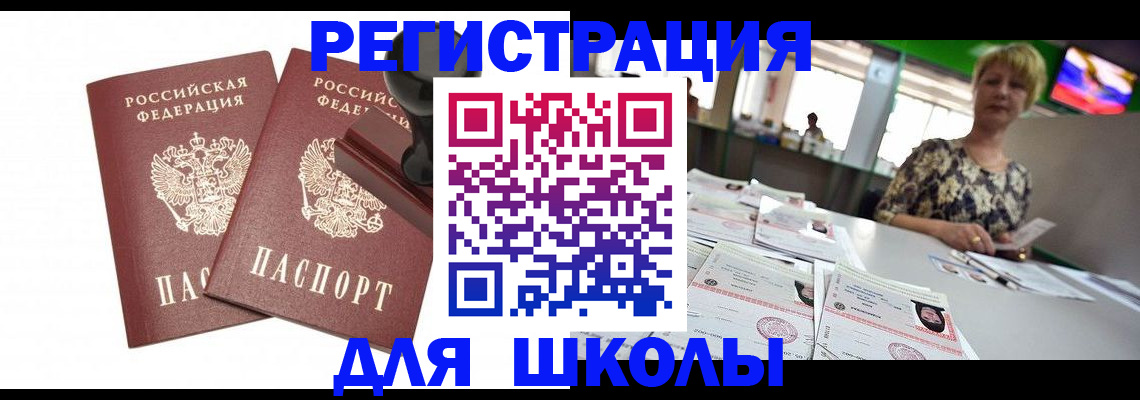 прописка в Исилькуле