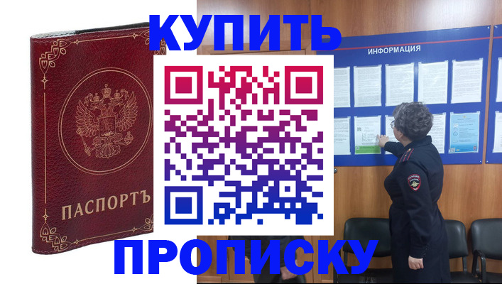 прописка иностранных граждан в Исилькуле