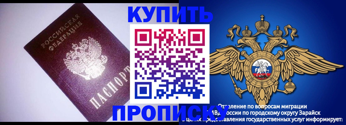 прописка ребенка в Исилькуле