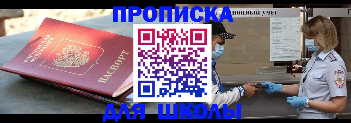 миграционный учет в Исилькуле